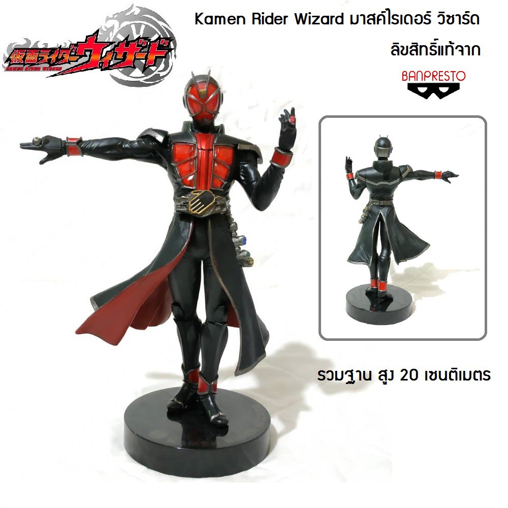 โมเดลฟิกเกอร์งานจับฉลาก มาสค์ไรเดอร์วิซาร์ด Ichiban Kuji Masked Rider Wizard Model Figure ของใหม่ของแท้จากญี่ปุ่น รูปที่ 3