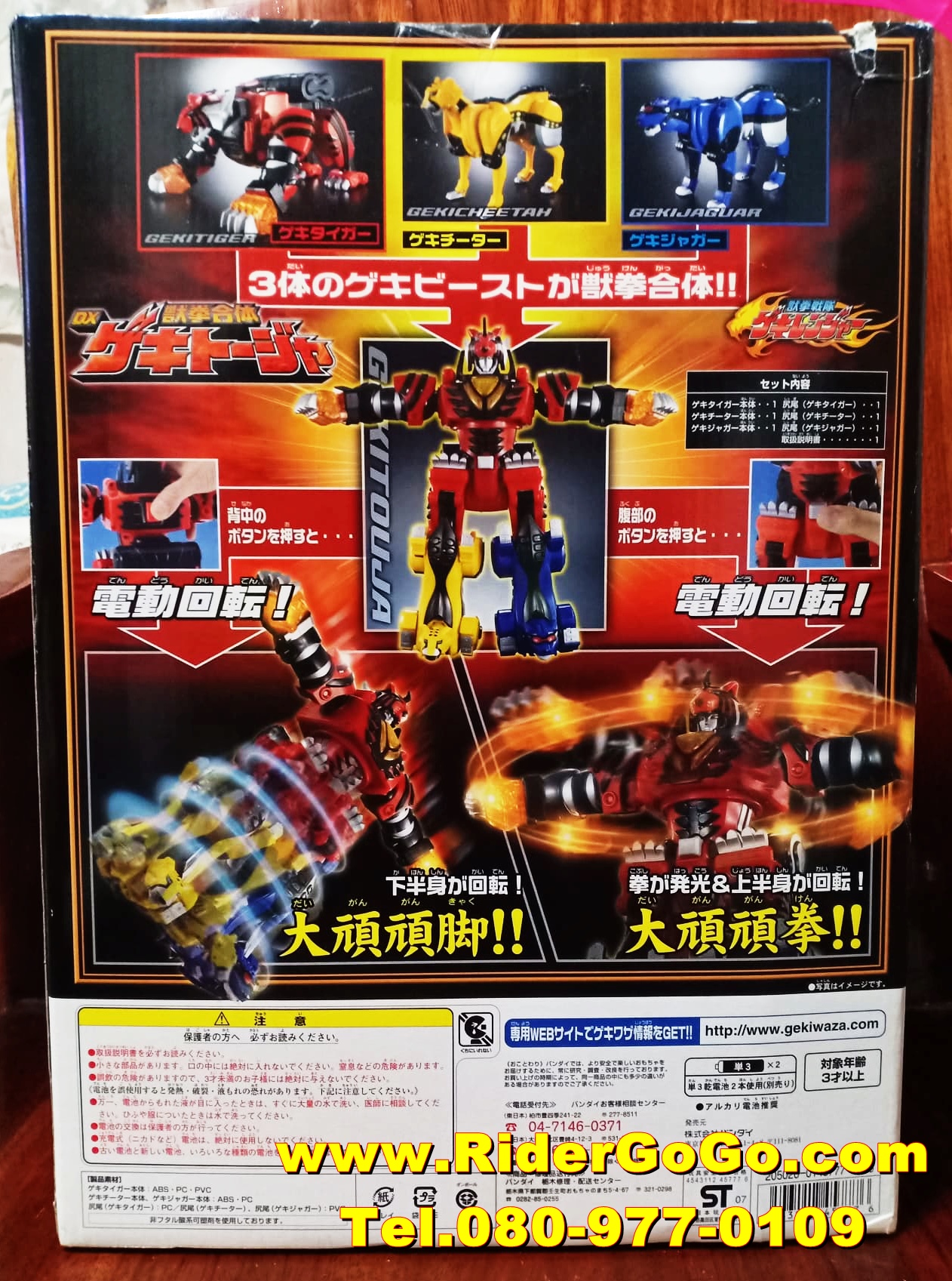 หุ่นยนต์ขบวนการเกคิเรนเจอร์ เกคิโทจา Gekiranger (DX Gekitouja) สภาพสวยใหม่ของแท้ Bandai ประเทศญี่ปุ่น รูปที่ 1