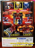 หุ่นยนต์ขบวนการเกคิเรนเจอร์ เกคิโทจา Gekiranger (DX Gekitouja) สภาพสวยใหม่ของแท้ Bandai ประเทศญี่ปุ่น