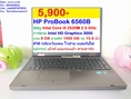 HP ProBook 6560B Core i5 2520M 