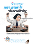 บริการเป็นเพื่อนหาหมอ บริการพาผู้สูงอายุไปหาหมอ care helper รับจ้างเป็นเพื่อนหาหมอ