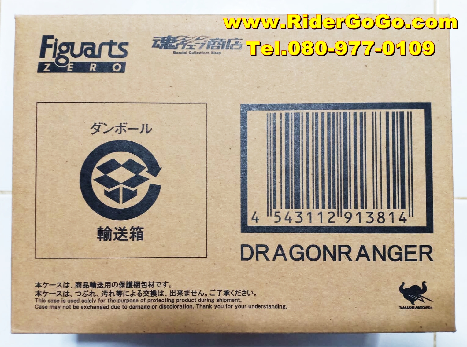 โมเดลดราก้อนเรนเจอร์ จากขบวนการจูเรนเจอร์ Premium Bandai Exclusive Figuarts ZERO Dragon Ranger ของใหม่ของแท้Bandai ประเทศญี่ปุ่น รูปที่ 1