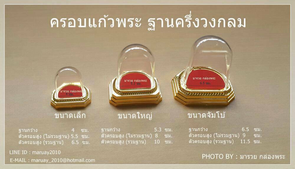 ขายกล่องพระ กล่องกำมะหยี่ กล่องเครื่องประดับ ตลับใส่เหรียญ ครอบแก้วพระ ราคาถูก รูปที่ 2