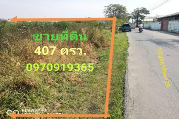 ขาย ที่ดิน ติดถนนสุขาภิบาล2และกาญจนา29 ที่ดินเปล่า 1 ไร่ 7 ตร.วา เหมาะทำโรงงาน โกดัง ที่พักอาศัย รูปที่ 3