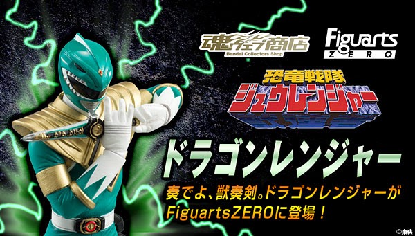 โมเดลดราก้อนเรนเจอร์ จากขบวนการจูเรนเจอร์ Premium Bandai Exclusive Figuarts ZERO Dragon Ranger ของใหม่ของแท้Bandai ประเทศญี่ปุ่น รูปที่ 6