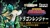 รูปย่อ โมเดลดราก้อนเรนเจอร์ จากขบวนการจูเรนเจอร์ Premium Bandai Exclusive Figuarts ZERO Dragon Ranger ของใหม่ของแท้Bandai ประเทศญี่ปุ่น รูปที่5