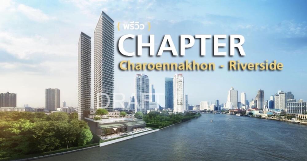 ขายดาวน์ คอนโด Chapter เจริญนคร ชั้น 19 (AOL-F8-2105003893) รูปที่ 1