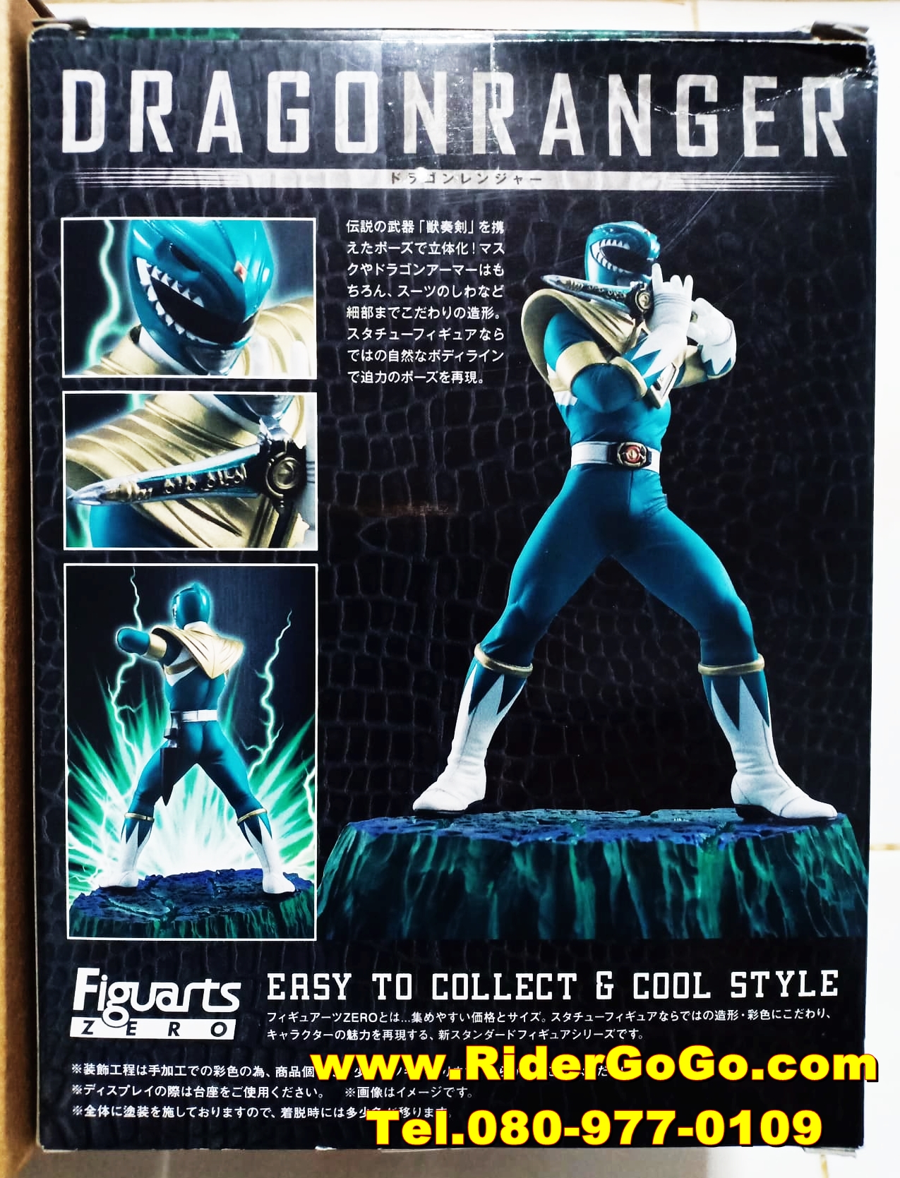 โมเดลดราก้อนเรนเจอร์ จากขบวนการจูเรนเจอร์ Premium Bandai Exclusive Figuarts ZERO Dragon Ranger ของใหม่ของแท้Bandai ประเทศญี่ปุ่น รูปที่ 4