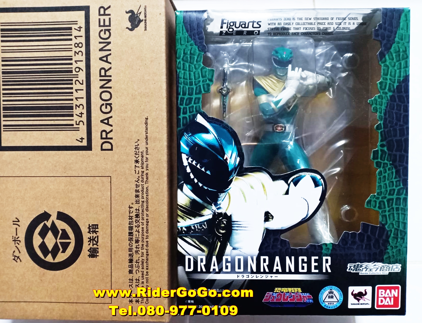 โมเดลดราก้อนเรนเจอร์ จากขบวนการจูเรนเจอร์ Premium Bandai Exclusive Figuarts ZERO Dragon Ranger ของใหม่ของแท้Bandai ประเทศญี่ปุ่น รูปที่ 3