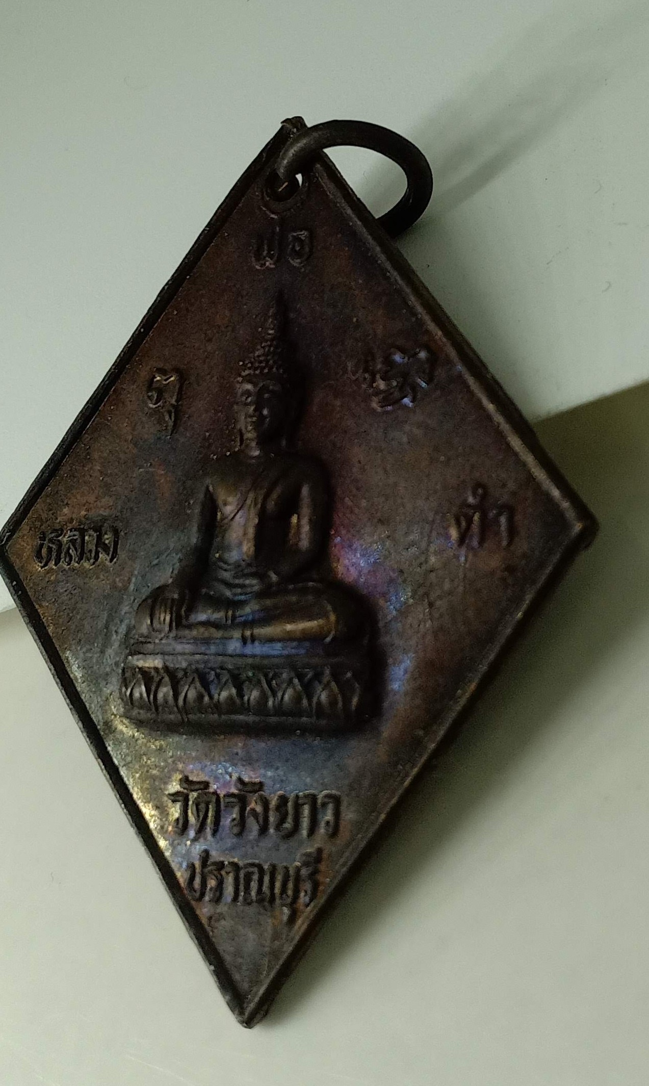 เหรียญหลวงปู่เอี่ยม วัดวังยาว ปราณบุรี รูปที่ 1
