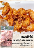 แหนมปีกไก่ อร่อยๆสั่งได้ค่ะ