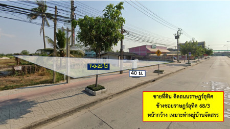 ขาย ที่ดิน หนองจอก ติดถนนราษฎร์อุทิศ บริเวณซอยราษฎร์อุทิศ 68-3 จำนวน 7 ไร่ 25 ตร.วา หน้ากว้าง เหมาะทำหมู่บ้านจัดสรร รูปที่ 1