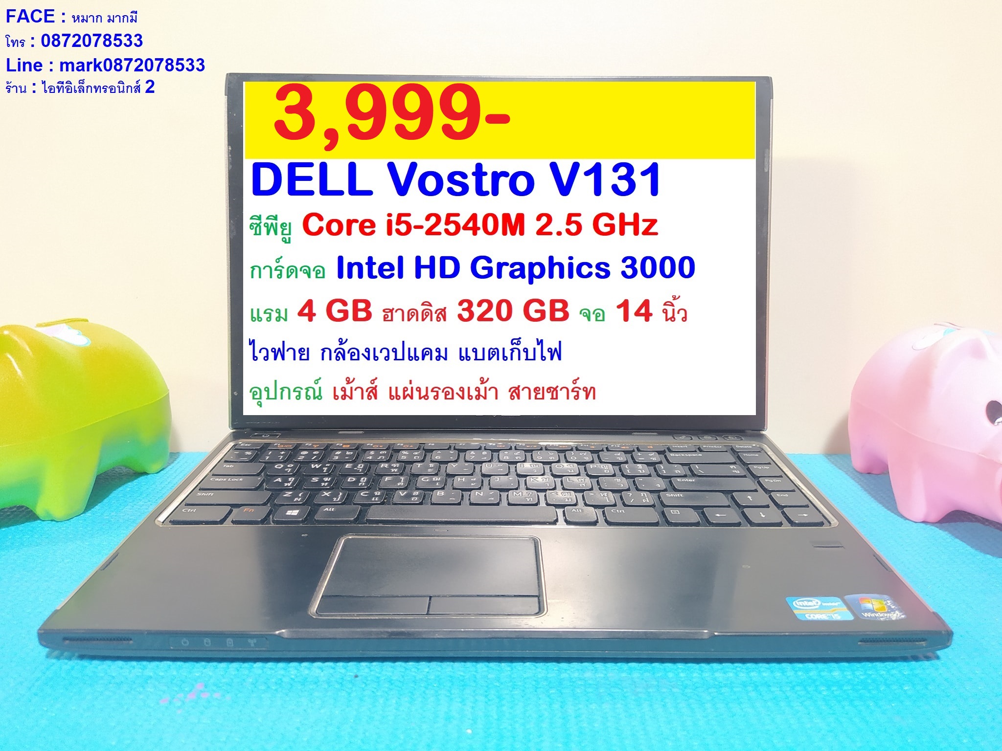 DELL Vostro V131 รูปที่ 1