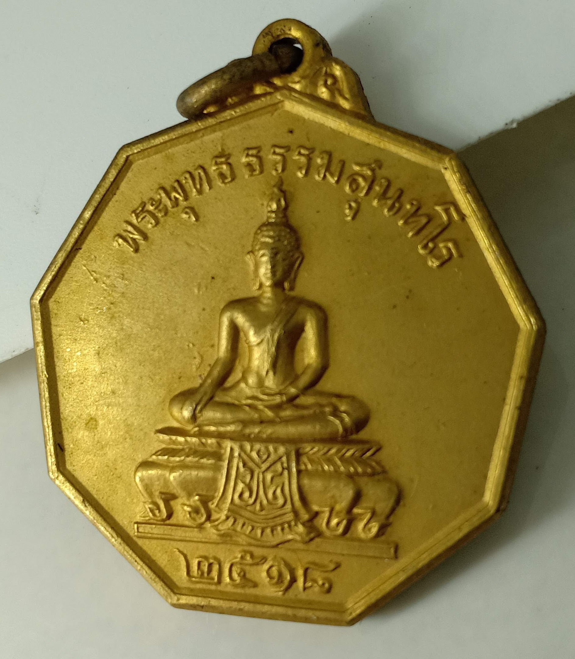 เหรียญเก้าเหลี่ยม กะหลั่ยทอง พระพุทธธรรมสุนทโร วัดเสถียรรัตนาราม จ.นครปฐม ปี2518 รูปที่ 1