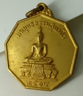 เหรียญเก้าเหลี่ยม กะหลั่ยทอง พระพุทธธรรมสุนทโร วัดเสถียรรัตนาราม จ.นครปฐม ปี2518