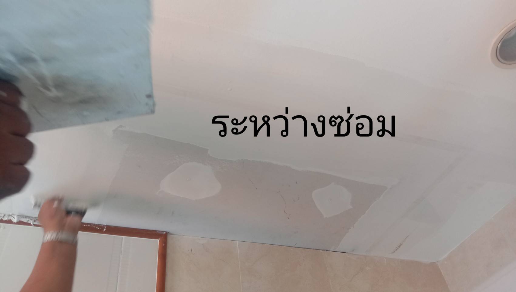 รับซ่อมฝ้านนทบุรี 0825222167ช่างเอ้ รูปที่ 3