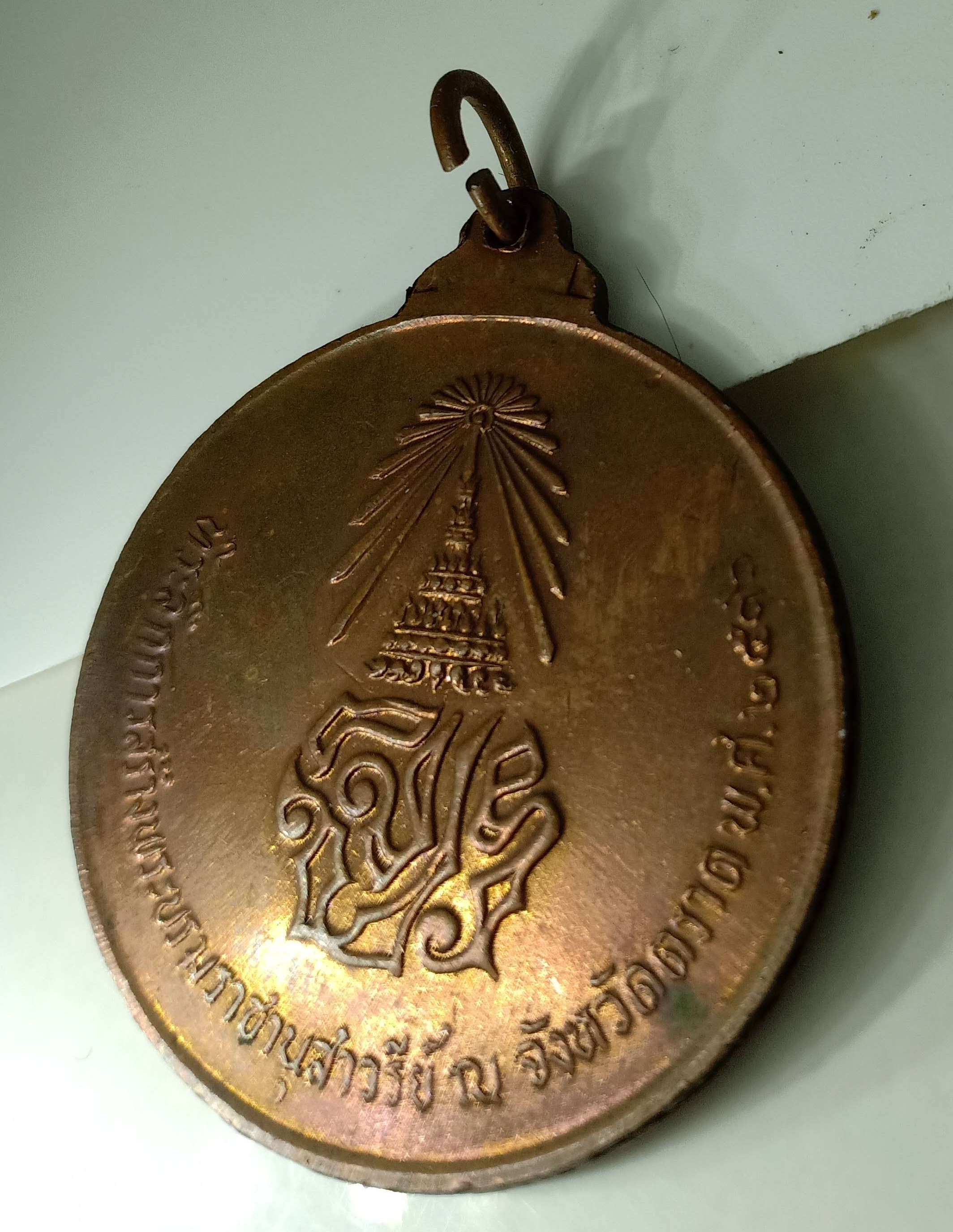 เหรียญ ร.5 ปี16 จ.ตราด เหรียญที่ระลึกรัชกาลที่ 5 เนื้อทองแดง พิมพ์เล็ก รุ่น 111 ปี ตราดรำลึก ปี 2516 เครื่อง	เหรียญ ร.5 ที่ระลึกสร้างอนุสาวรีย์ ณ.จังหวัดตราด ปี 2516 รูปที่ 1
