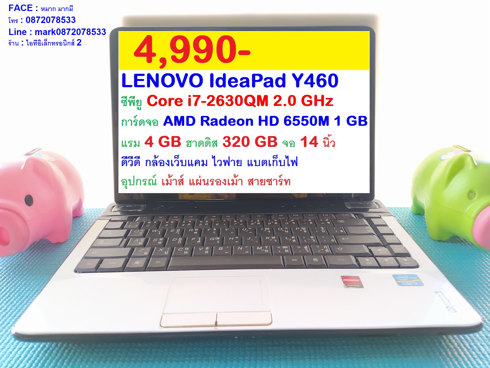 LENOVO IdeaPad Y460  ซีพียู Core i7-2630QM 2.0 GHz  รูปที่ 1