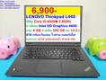 LENOVO Thinkpad L440    ซีพียู Core i5-4300M 2.6GHz