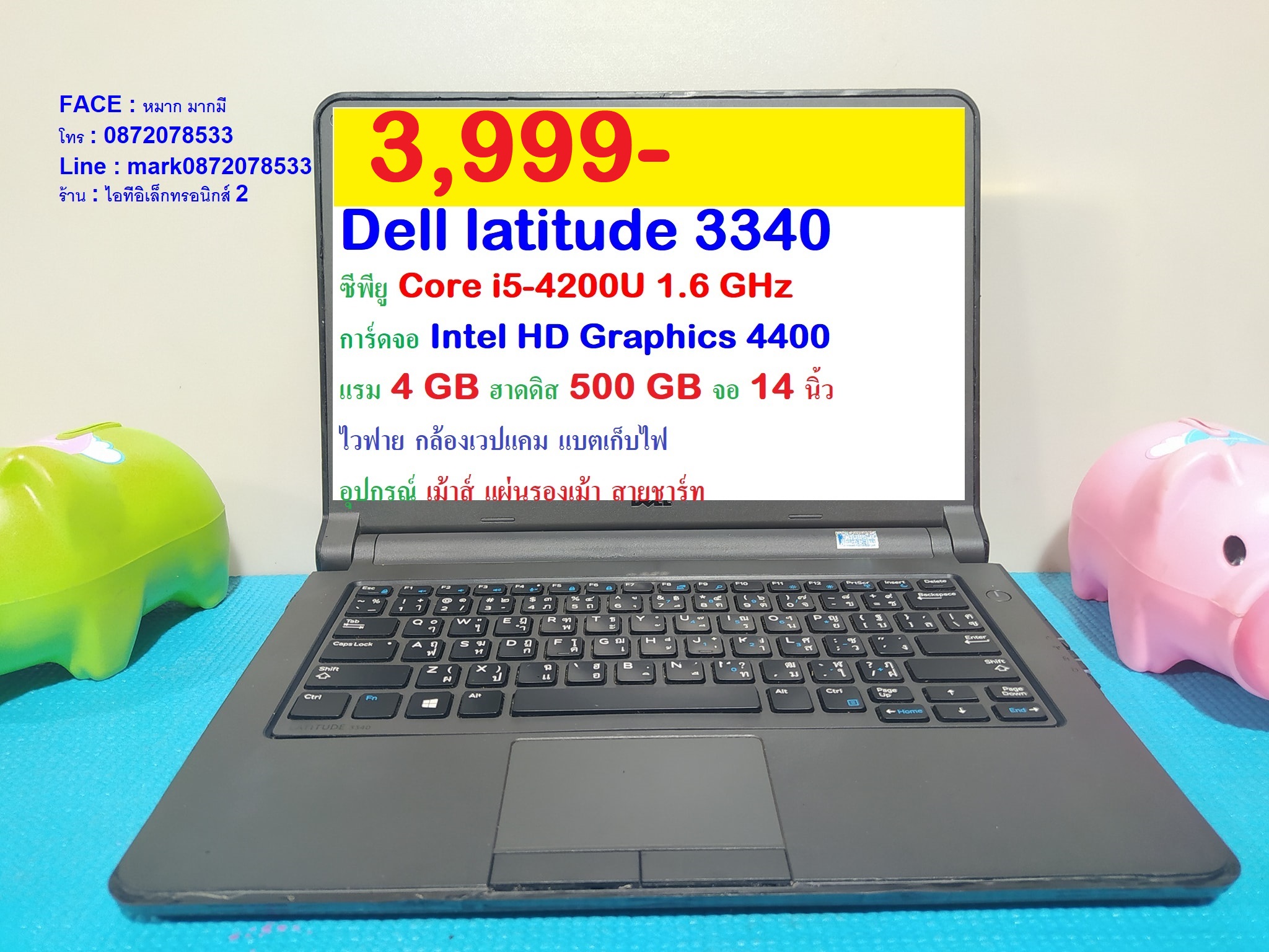 Dell latitude 3340 Core i5-4200U 1.6 GHz รูปที่ 1
