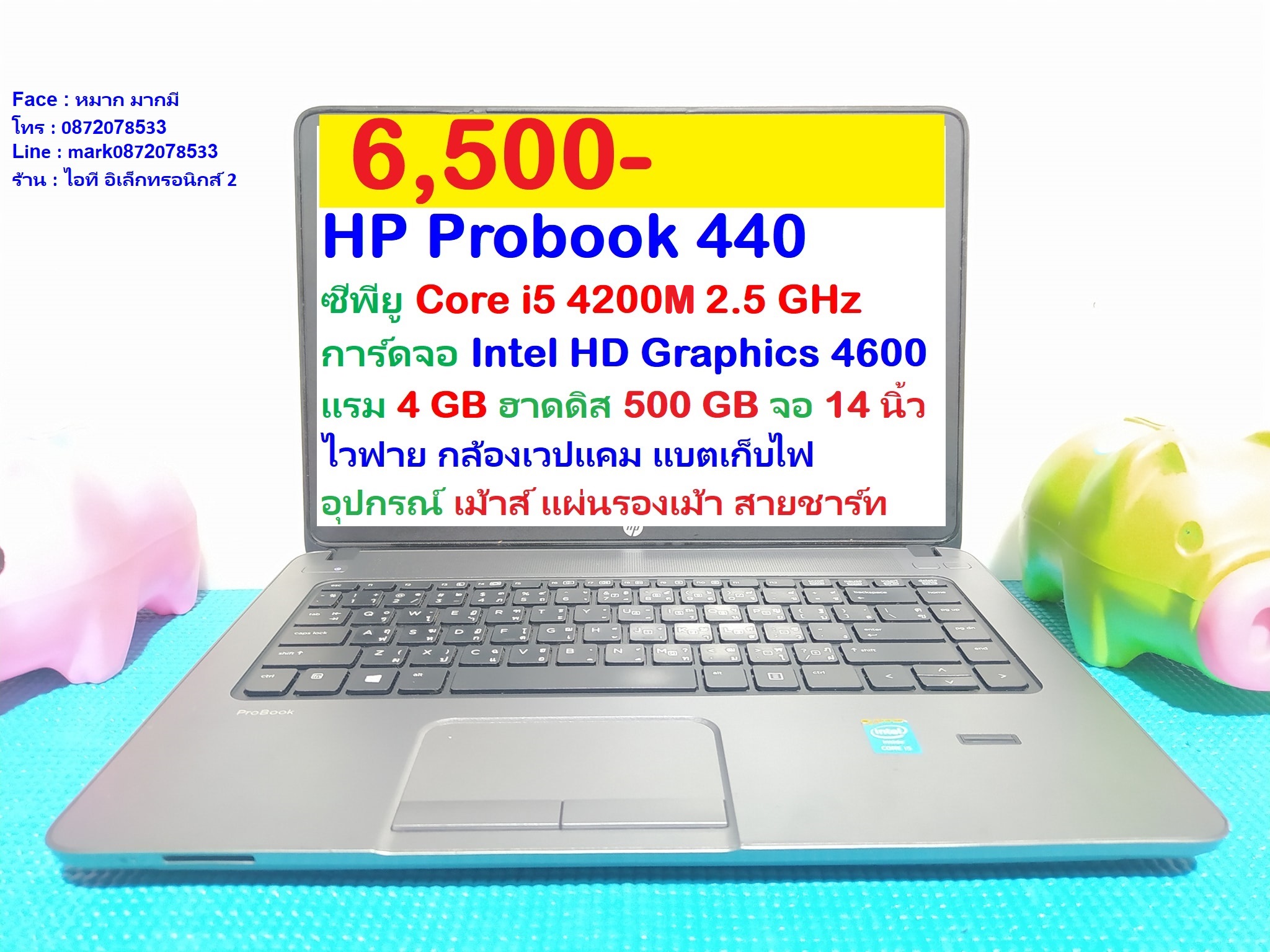 HP Probook 440  Core i5 4200M 2.5 GHz รูปที่ 1