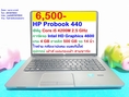 HP Probook 440  Core i5 4200M 2.5 GHz