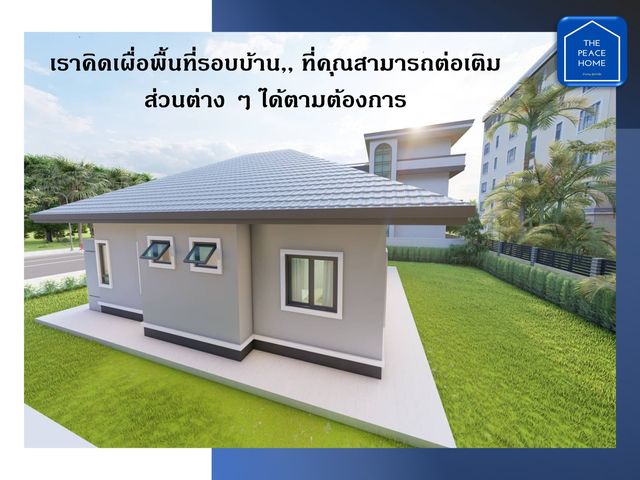 ขายบ้านเดี่ยวชั้นเดียว บนทำเลคุณภาพ อ.น้ำพอง ขอนแก่น จอง 2,999 บาท ของแถม 100,000 บาท เพียง 8 ยูนิต เท่านั้น รูปที่ 5