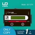 U-DATA HDD 1:1 เครื่องคัดลอกข้อมูล สำรองข้อมูล Copy SATA IDE HDD ฮาร์ดดิสก์ ไม่ใช่โคลน Clone IQ112TH