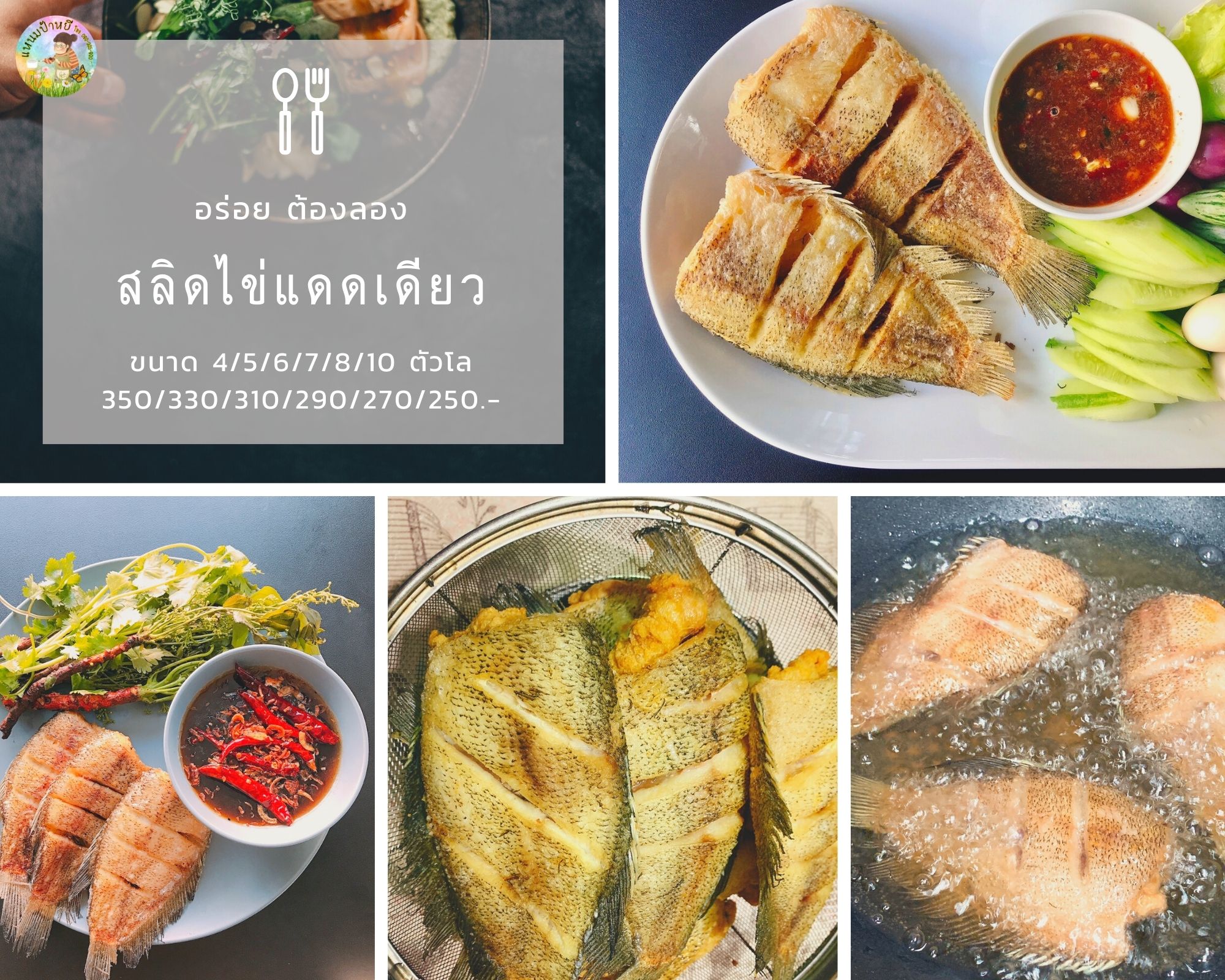 สนใจ สลิดไข่แดดเดียว สั่งได้นะคะ รูปที่ 1