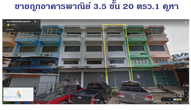 ขายอาคารพาณิชย์ 3.5 ชั้น 1  คูหา  ใกล้ ถนนพระราม2  โครงการมั่งมีศรีสุข ซอยพันท้ายนรสิงห์  รูปที่ 1