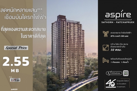 ขาย คอนโด aspire สาทร-ราชพฤกษ์ 32 ตรม. ลดหนักหลายแสน รูปที่ 1