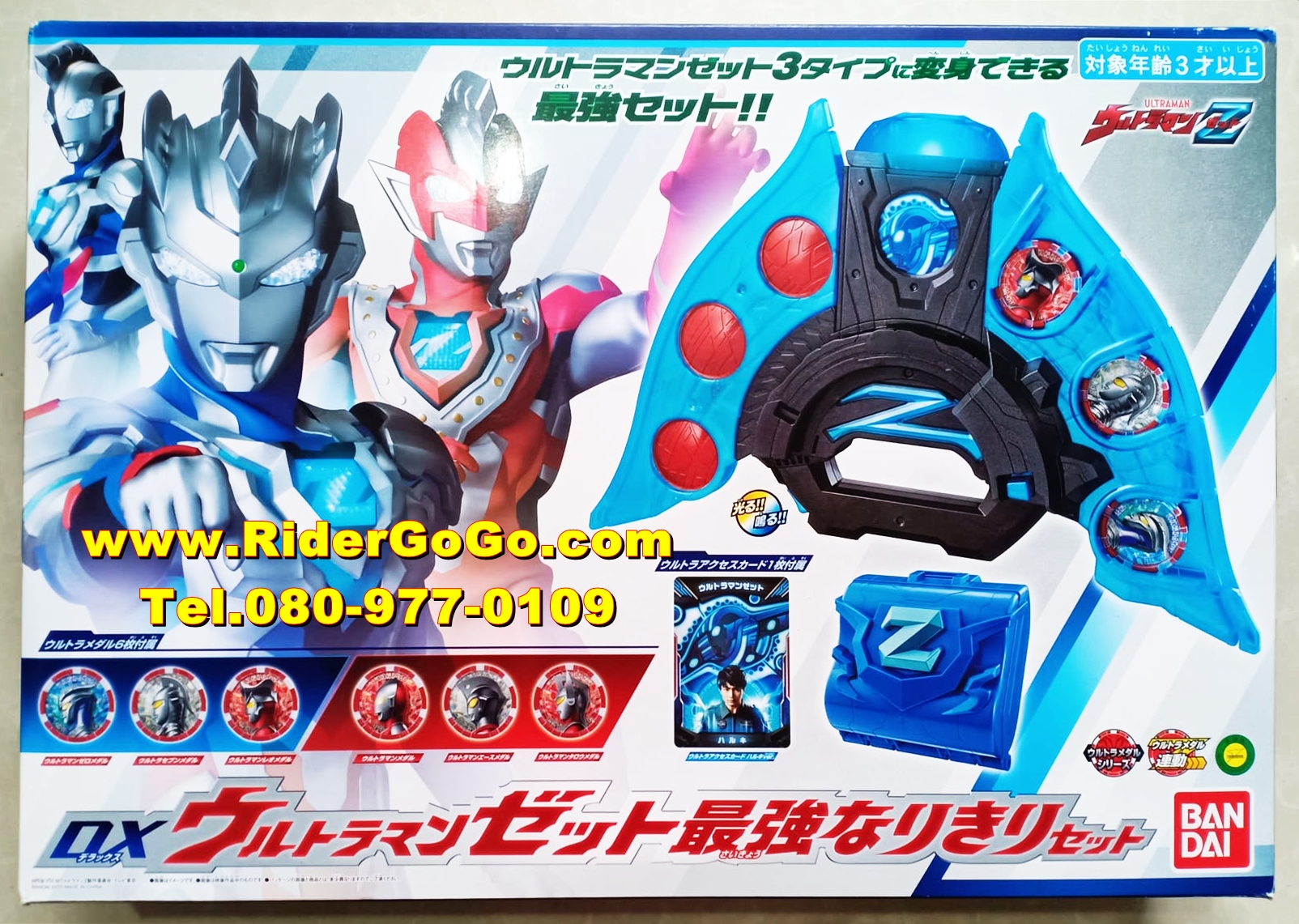 ที่แปลงร่างอุลตร้าแมนเซต ชุดรวมโฮลเดอร์เก็บเมดัล อุลตร้าเซตไรเซอร์ Ultraman Z (DX Ultraman Z Riser & Ultra access card & Ultra medal Narikiri Set) ของใหม่ของแท้Bandai ประเทศญี่ปุ่น รูปที่ 1