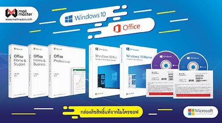 ขาย Windows 10 & Office 2019 ลดพิเศษ  40% กล่องลิขสิทธิ์แท้ รูปที่ 3