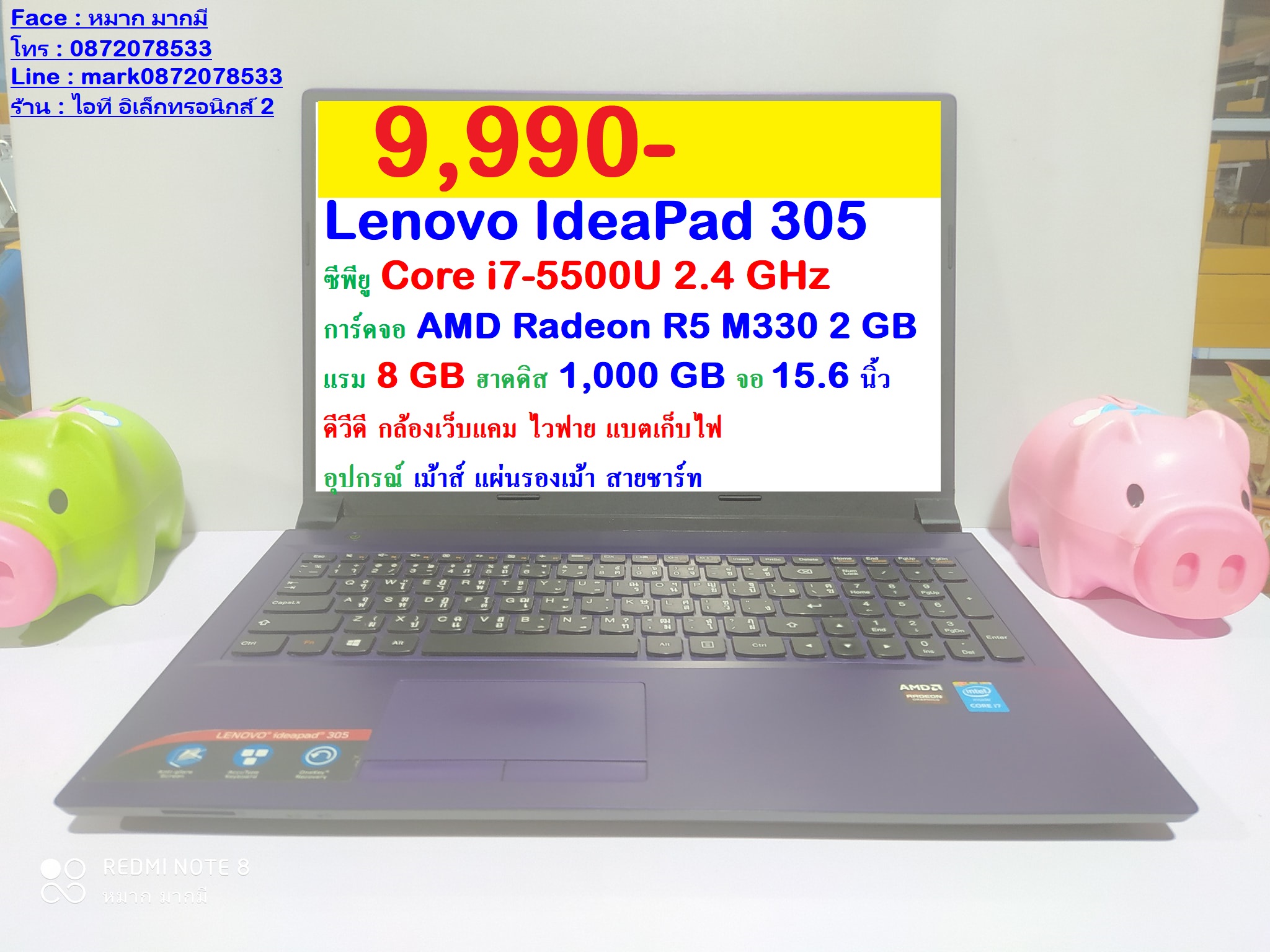 Lenovo IdeaPad 305 Core i7-5500U 2.4 GHz รูปที่ 1