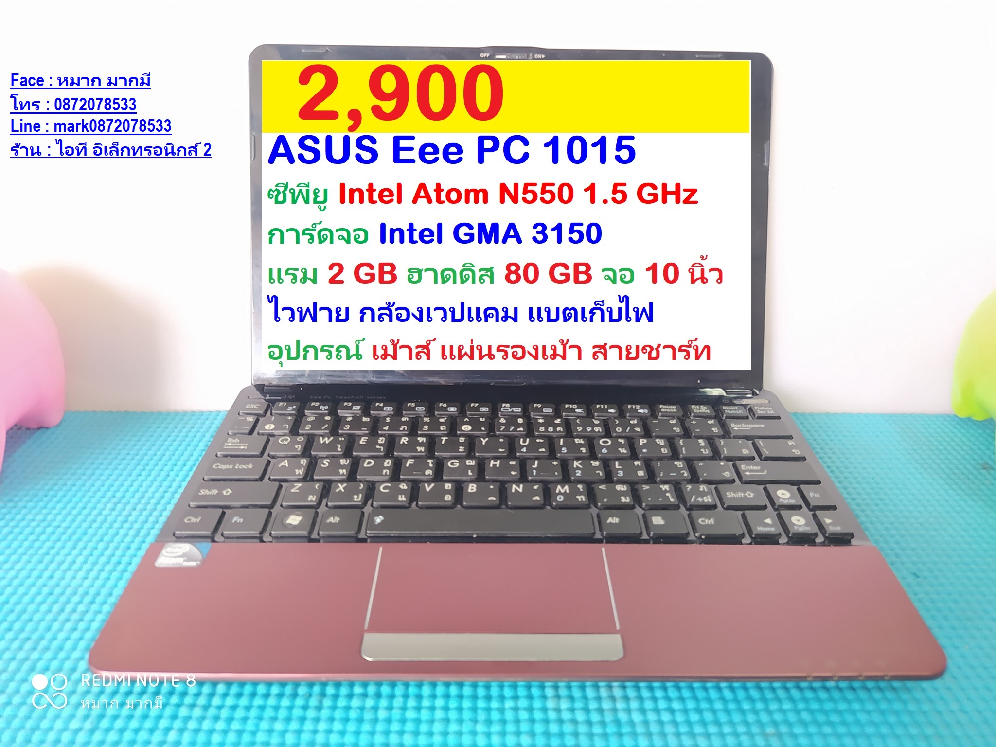 ASUS Eee PC 1015  ซีพียู Intel Atom N550 1.5 GHz รูปที่ 1