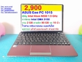 ASUS Eee PC 1015  ซีพียู Intel Atom N550 1.5 GHz