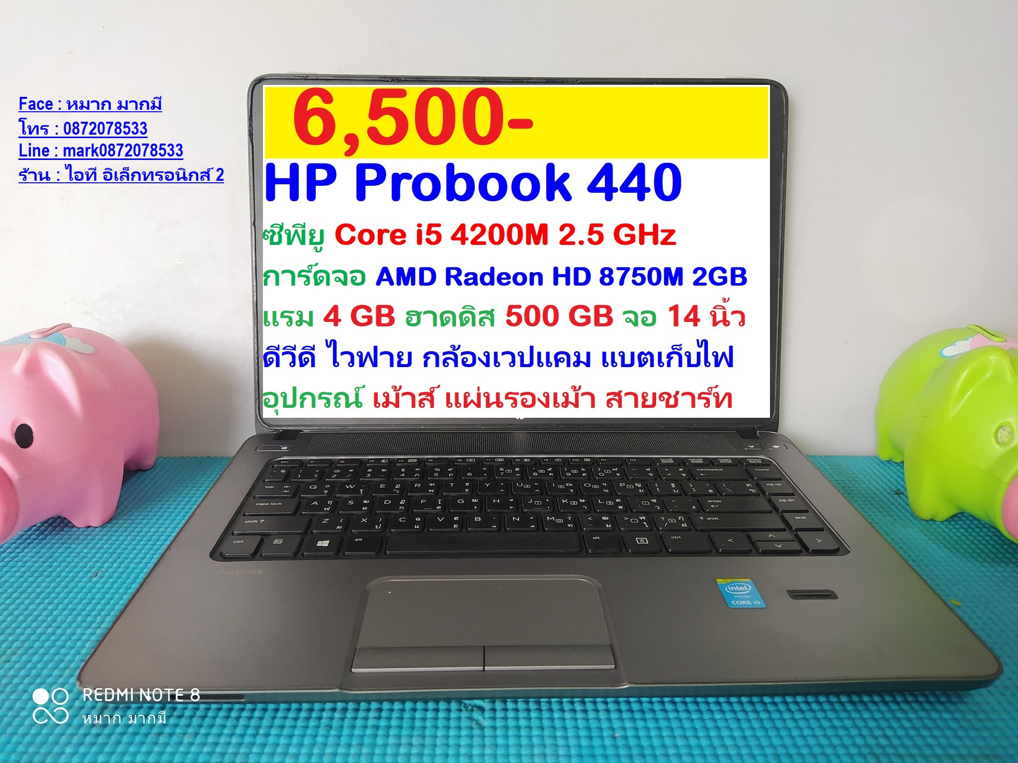 HP Probook 440  ซีพียู Core i5 4200M 2.5 GHz รูปที่ 1