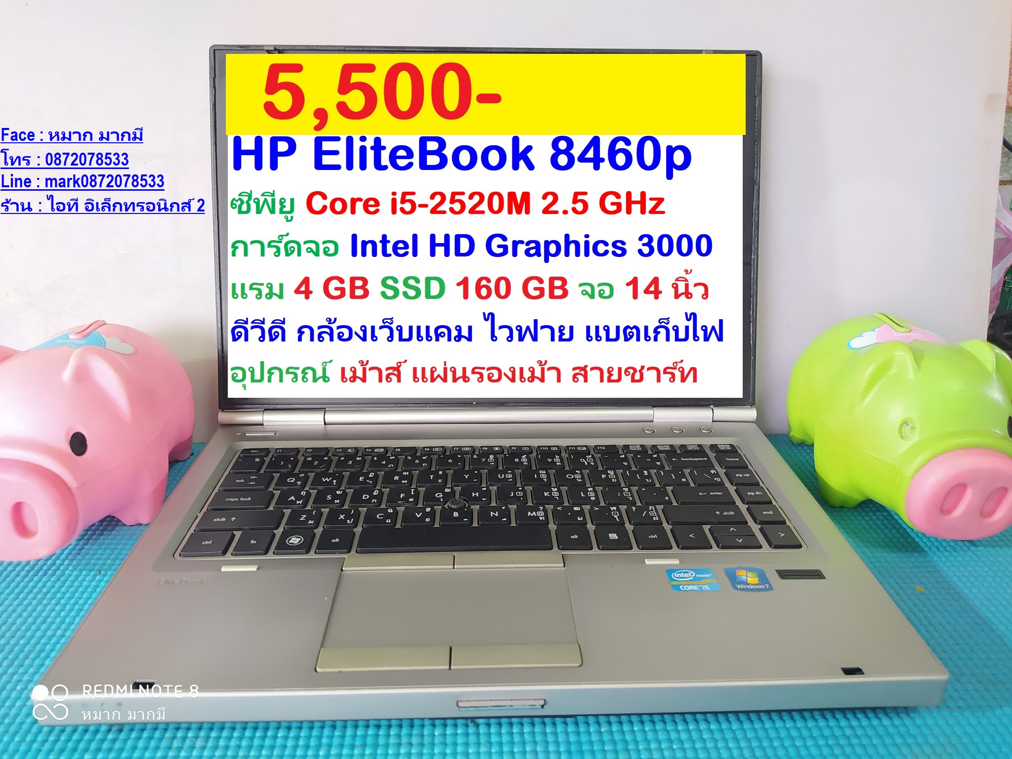 HP EliteBook 8460p  ซีพียู Core i5-2520M 2.5 GHz รูปที่ 1