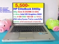 HP EliteBook 8460p  ซีพียู Core i5-2520M 2.5 GHz