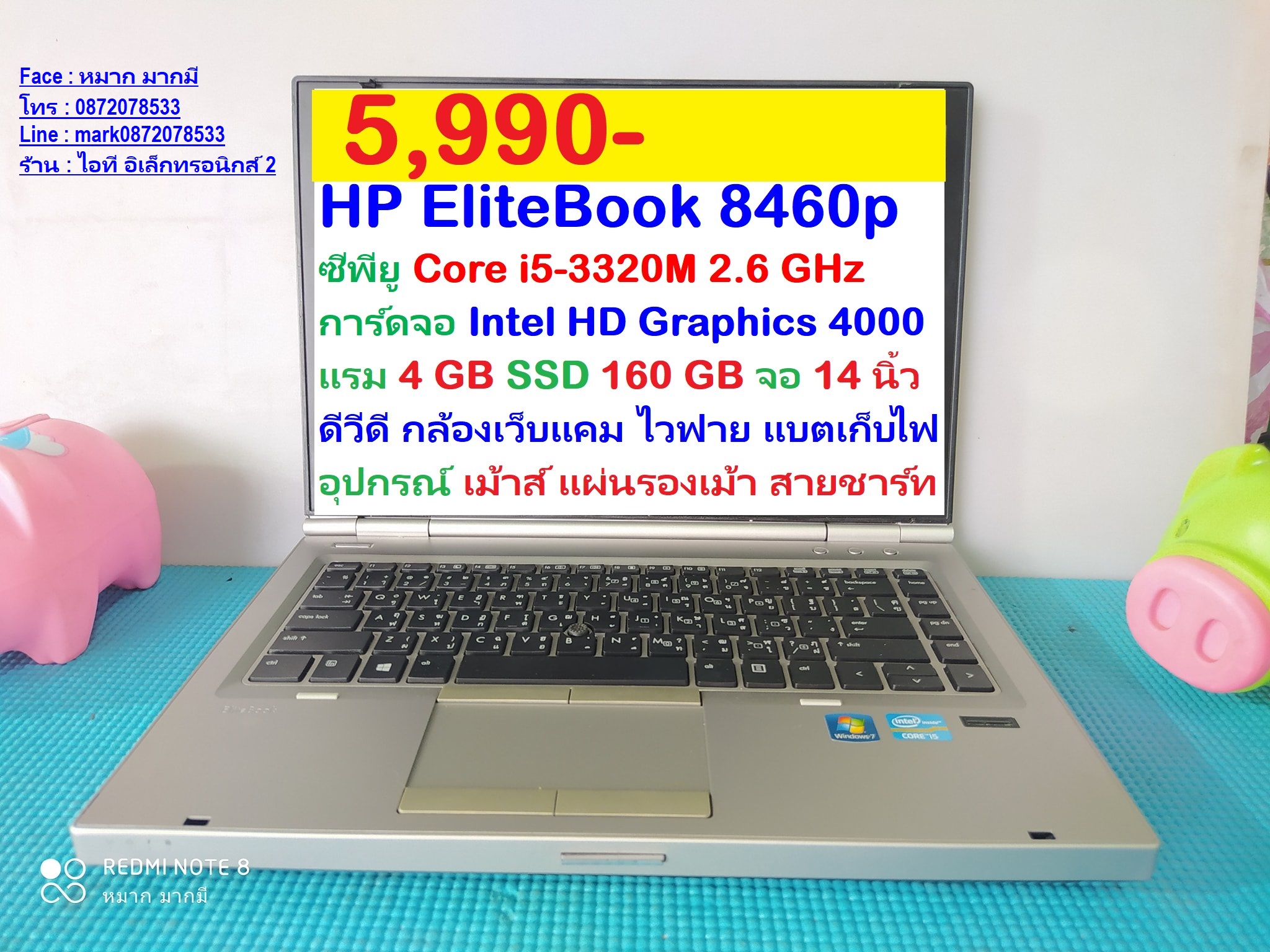 HP EliteBook 8460p  ซีพียู Core i5-3320M 2.6 GHz รูปที่ 1
