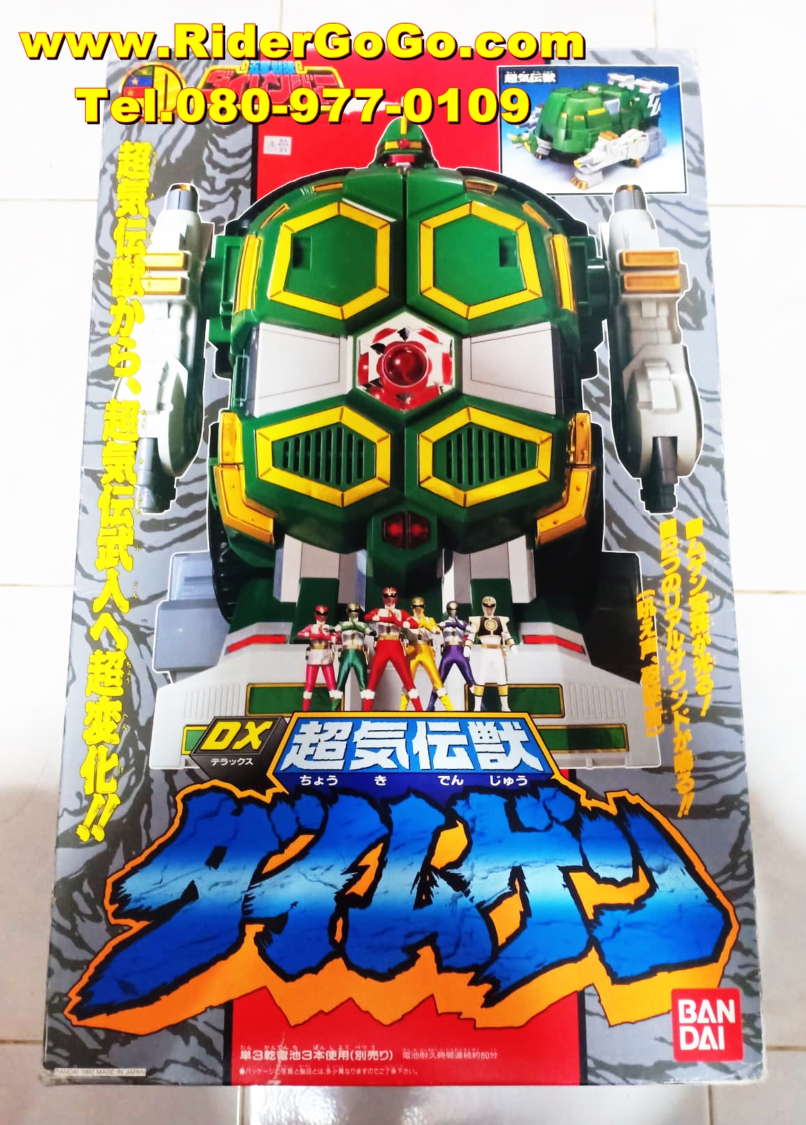 หุ่นยนต์เต่ายักษ์สีเขียว จากขบวนการไดเรนเจอร์ ไดมุเกน Dairanger (DX DAIMUGEN) สินค้าสภาพสวยของแท้Bandai ประเทศญี่ปุ่น รูปที่ 5