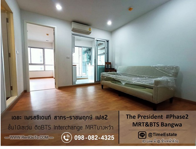 ขายถูก ห้องใหม่วิวสระ 35ตรม. The President สาทร ราชพฤกษ์ เฟส2 BTSและMRTบางหว้า ตกแต่งเองได้ รูปที่ 1