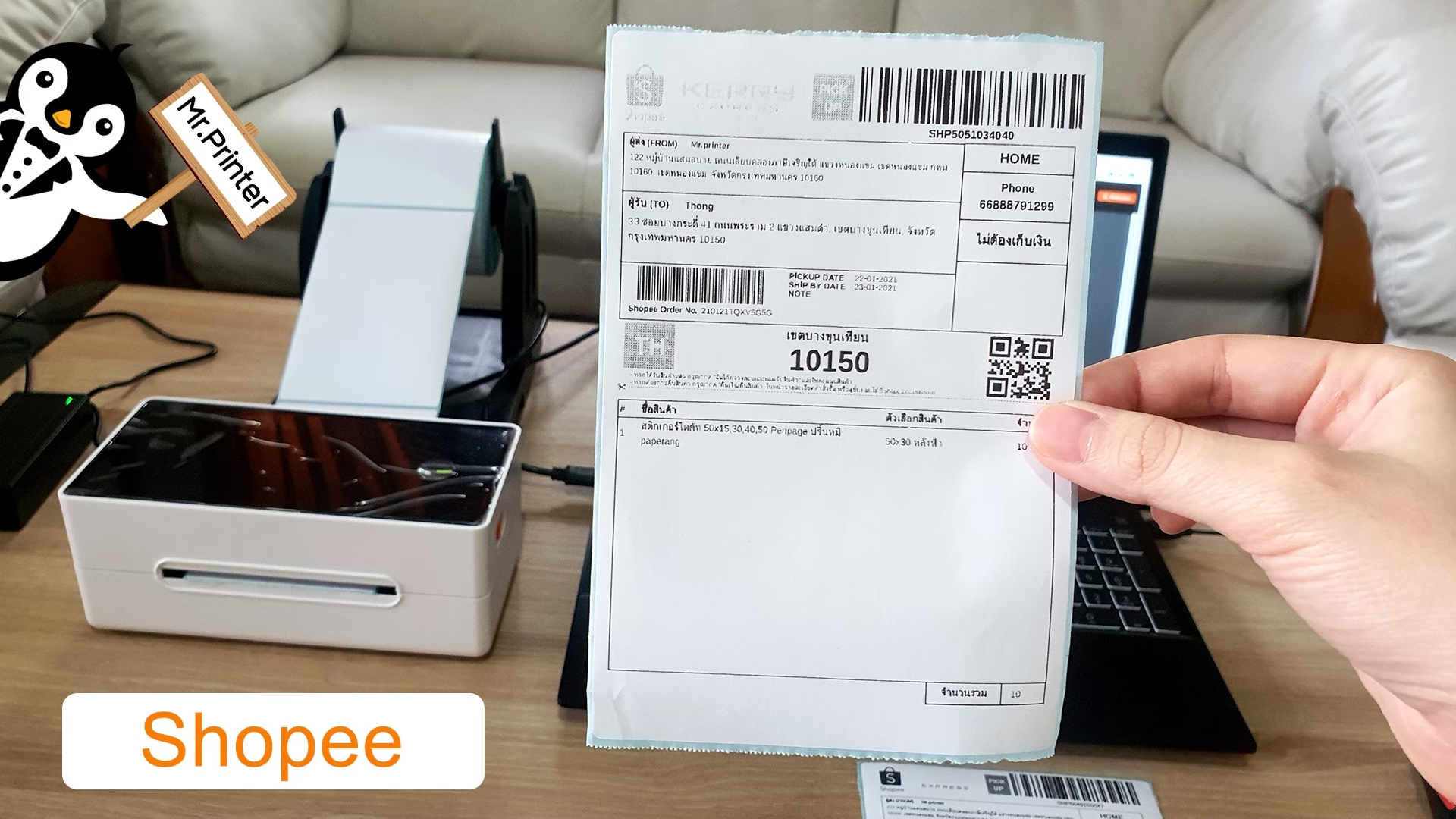 รีวิวเครื่องปริ้นฉลาก ชื่อที่อยู่พร้อมเลขพัสดุขนส่ง Mr.Printer รุ่น RP421 รูปที่ 5