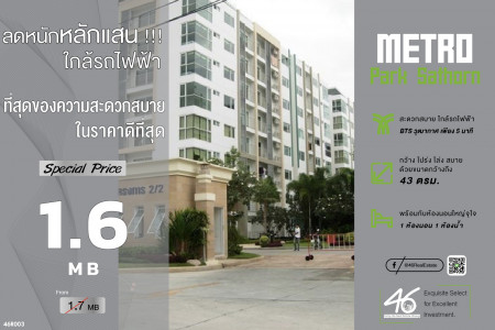 ขาย คอนโด น่าลงทุน Metro Park Sathorn 43 ตรม.  ขายพร้อมผู้เช่า รูปที่ 1