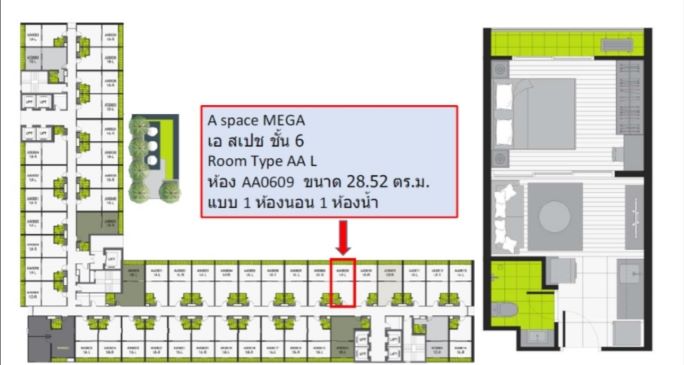 CM03716ขายดาวน์ คอนโด เอ สเปซ เมกา  a space MEGA (ติดห้างเมกา บางนา) คอนโดมิเนียม ถนนบางนา-ตราด รูปที่ 1