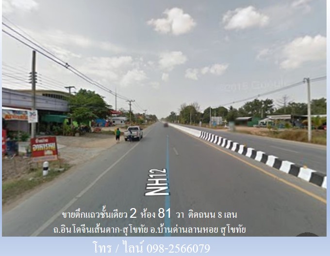 ขายตึกแถวชั้นเดียว 2 ห้อง 81 วา ติดถนน 8 เลน ถ.อินโดจีนเส้นตาก-สุโขทัย(จรดวิถีถ่อง) อ.บ้านด่านลานหอย สุโขทัย มีแอร์1 รูปที่ 6