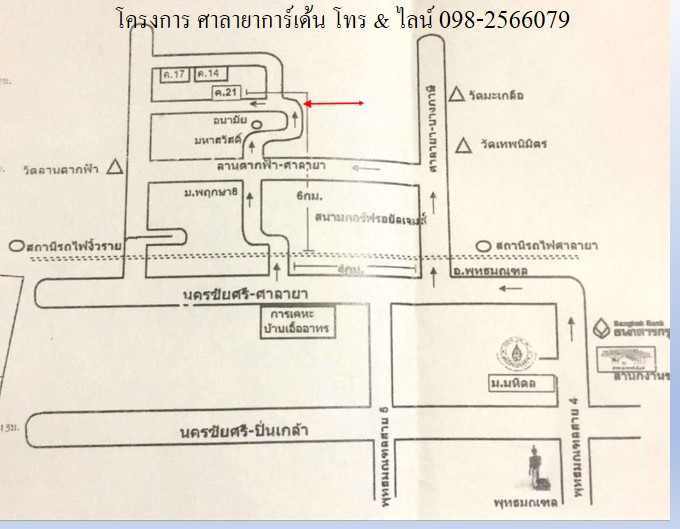 ขายที่ดิน 126 วา แปลงมุม ถ.ลานตากฟ้า-ศาลายา โครงการ ศาลายาการ์เด้น นครชัยศรี นครปฐม จากศาลายาเพียง 10 กม. ใกล้วัดลานตากฟ้า  รูปที่ 3