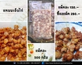 แหนมเอ็นไก่ ร้านแหนมป้าหยีนวมินทร์