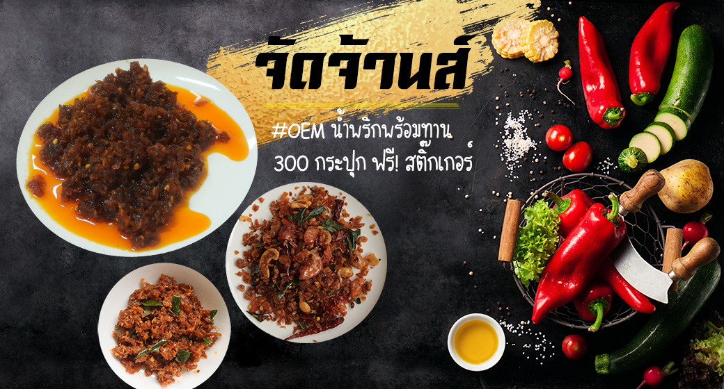 จำหน่ายน้ำพริกหมูนรกแดดเดียวนรกจัดจ้านส์ น้ำพริกโฮมเมดพร้อมทาน ไร้สารกันบูด รูปที่ 2