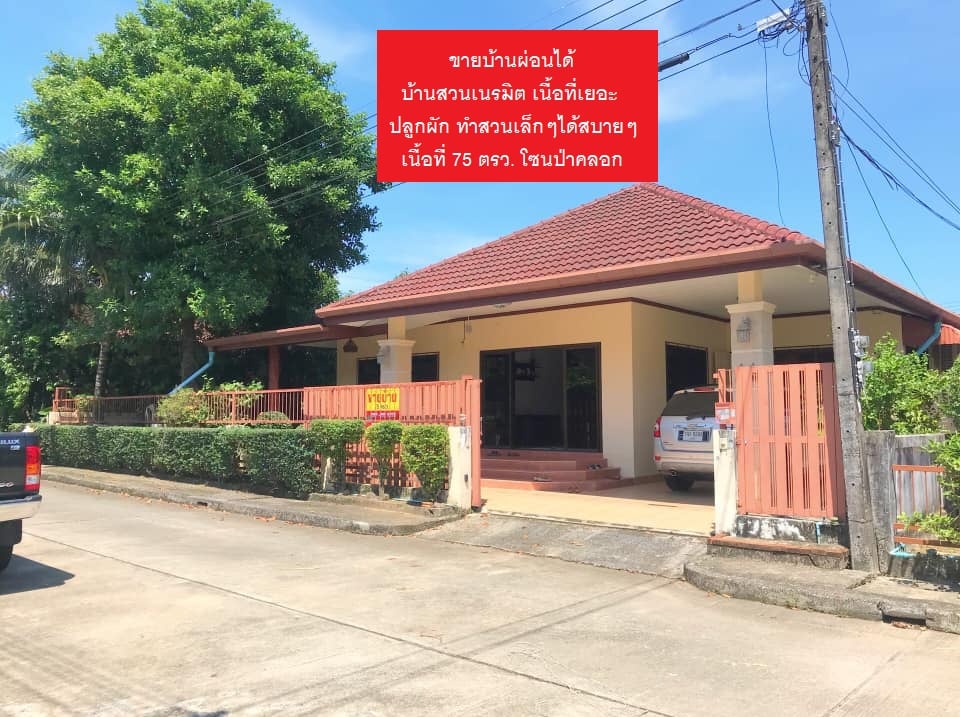ขายบ้านคอนโดผ่อนตรงกับเจ้าของ ไม่ต้องกู้ธนาคาร ติดแบล็คลิชซื้อได้ มีบ้าน คอนโดให้เลือกเยอะในจ.ภูเก็ต รูปที่ 3